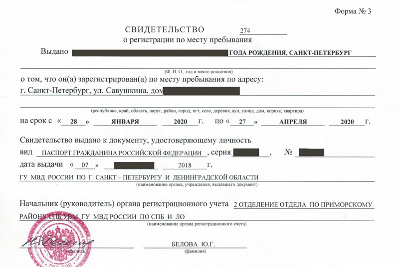 временная регистрация в Александровске временная регистрация в Александровске