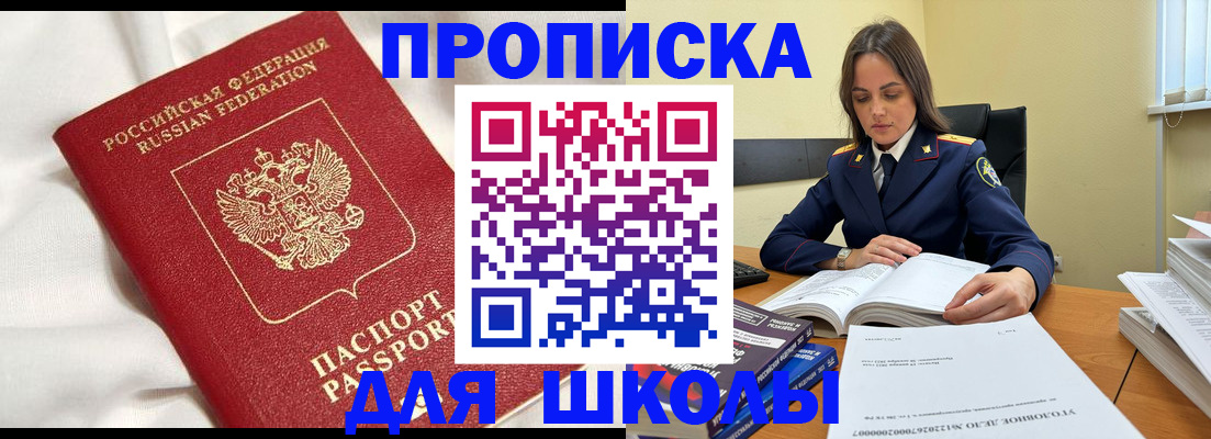 временная регистрация собственник в Александровске