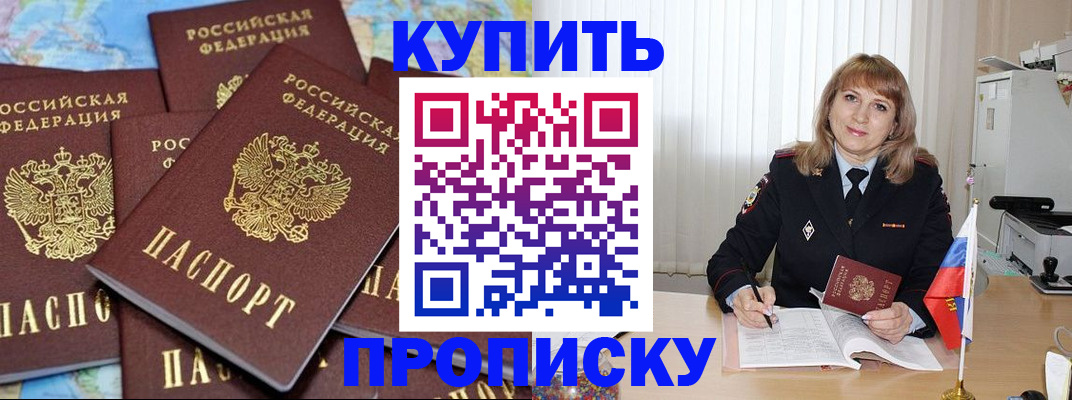 пропишу в квартире в Александровске